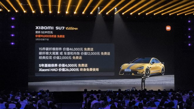 售价52.99万元 小米SU7 Ultra正式上市