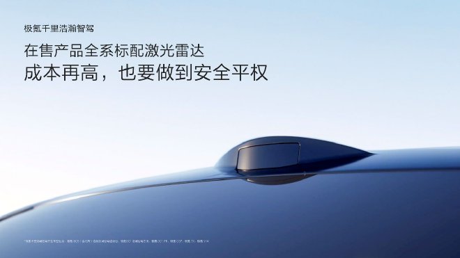 极氪千里浩瀚智驾发布会：满血版车位到车位正式发布