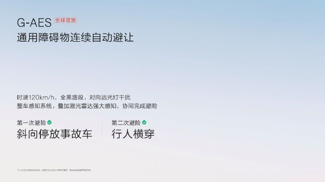 极氪千里浩瀚智驾发布会：满血版车位到车位正式发布