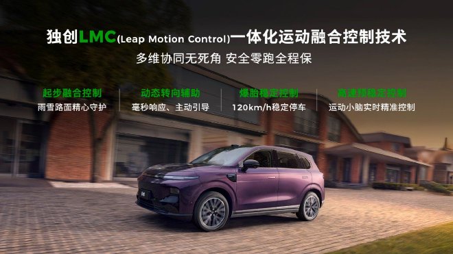 零跑B10正式上市 售价9.98万-12.98万元