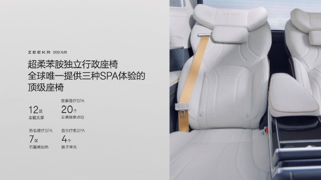 售价89.90万元起 极氪009光辉典藏版正式上市