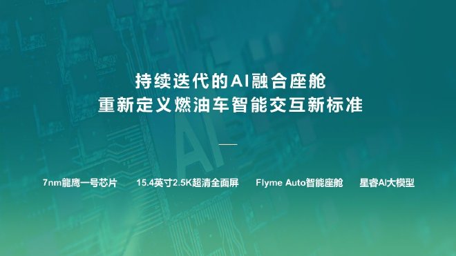 吉利第四代博越L开启预售 10.59-13.29万元