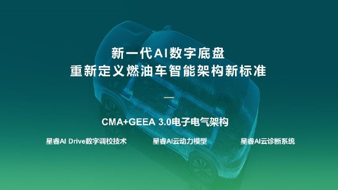 吉利第四代博越L开启预售 10.59-13.29万元