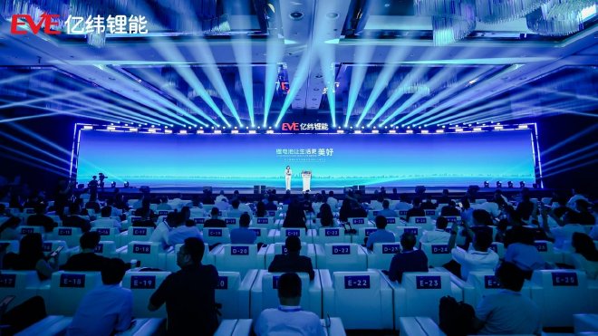 第二届锂电池大会暨亿纬锂能24周年庆圆满举行