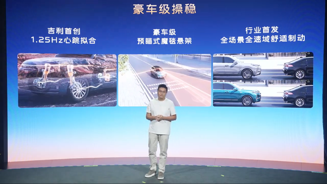 预售价19.38-25.88万元 吉利银河M9开启预售