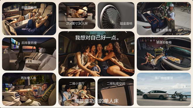 售价24.98万元 理想i6正式上市