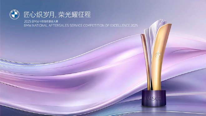 宝马与经销商互信共赢 共同迈向“新世代”