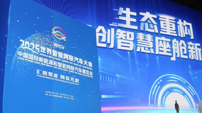 生态重构 2025智慧座舱年度颁奖盛典完美闭幕