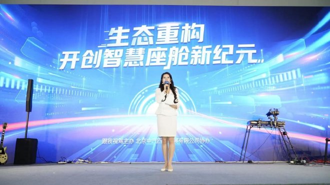 生态重构 2025智慧座舱年度颁奖盛典完美闭幕