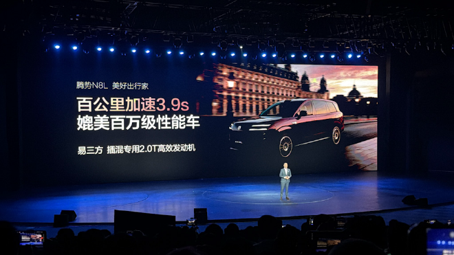 腾势N8L正式上市 售价为29.98-32.98万元