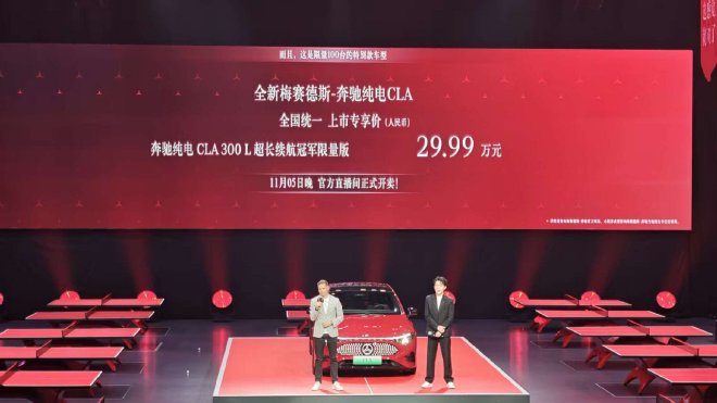 售价24.9万元起 全新梅赛德斯-奔驰纯电CLA上市