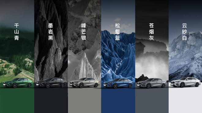 限时6.59-8.29万元 第5代帝豪上市