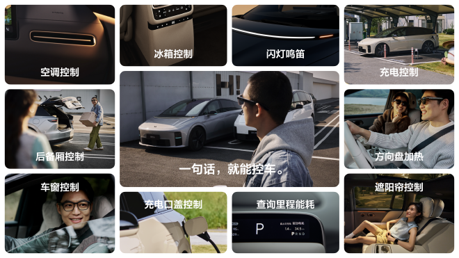 汽车的延申 理想AI眼镜Livis正式发布