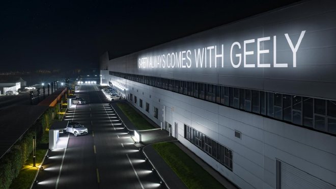 吉利全球全域安全中心亮相 五项世界纪录彰显实力