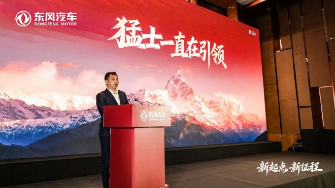 “十五五”新起点 东风汽车将加快实现从“技术兑现”到“价值共鸣”