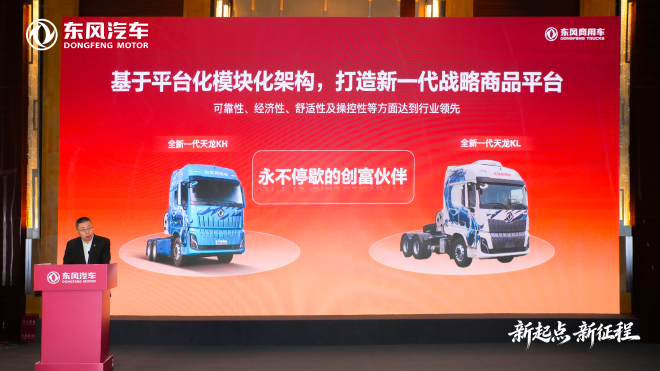 “十五五”新起点 东风汽车将加快实现从“技术兑现”到“价值共鸣”