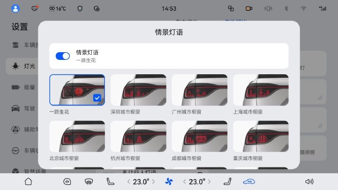 新增/优化功能40余项 问界全系新年OTA升级