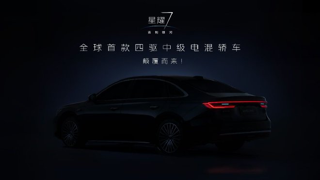 吉利银河星耀7黑棚图首曝 全新发光中网首搭四驱