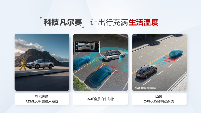 东风雪铁龙新款凡尔赛C5 X上市 售价11.37万起