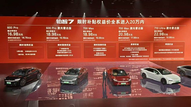 广汽丰田铂智7正式上市 限时补贴权益价14.78-19.98万元