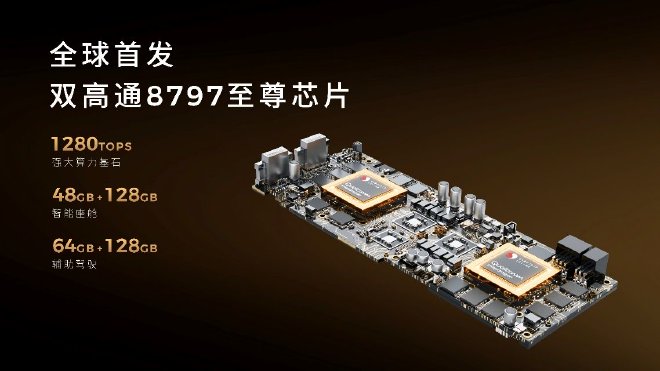 零跑D19售价21.98万起 行业首搭双高通8797芯片