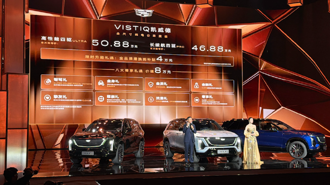 凯迪拉克凯威德正式上市 售价46.88-50.88万元