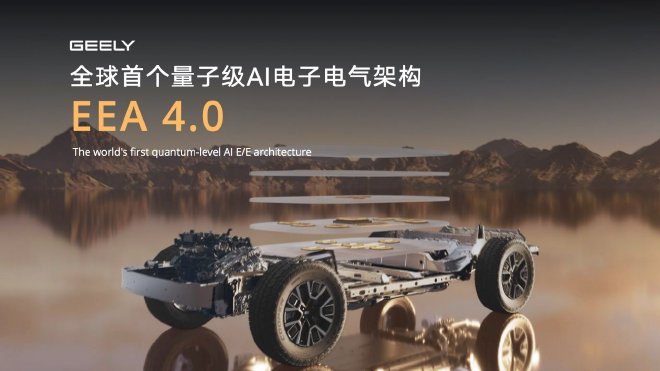 2026北京车展：吉利汽车集团发布Robotaxi原型车Eva Cab