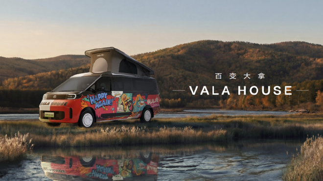 2026北京车展：上汽大通大拿超级增程上市12.68万元起