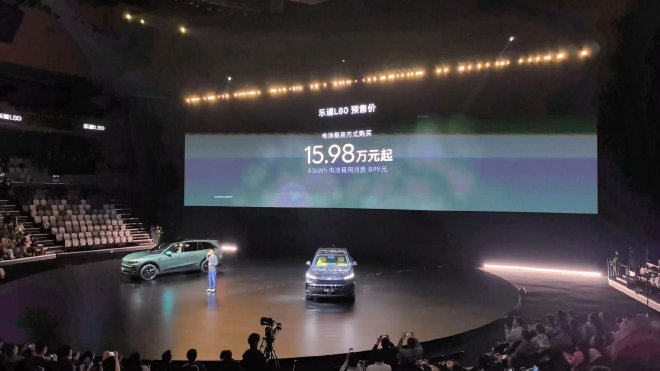乐道L80正式开启预售 预售价24.58万