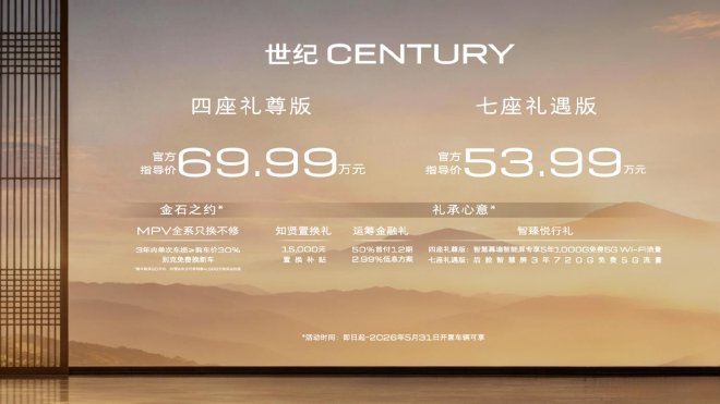 新款别克世纪CENTURY上市 售价53.99万起