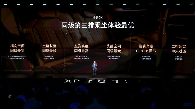 限时权益价26.98万-34.97万元起 小鹏GX正式上市