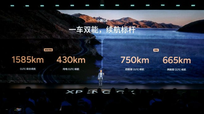 限时权益价26.98万-34.97万元起 小鹏GX正式上市