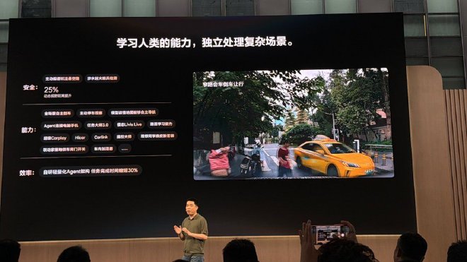 从“智能汽车”到“具身智能汽车” 理想到底想定义什么？
