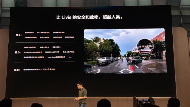 从“智能汽车”到“具身智能汽车” 理想到底想定义什么？
