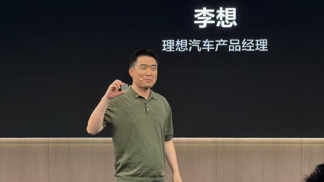 从“智能汽车”到“具身智能汽车” 理想到底想定义什么？