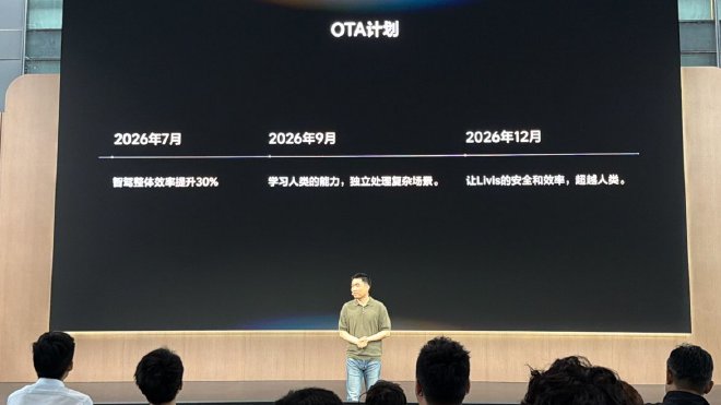 从“智能汽车”到“具身智能汽车” 理想到底想定义什么？