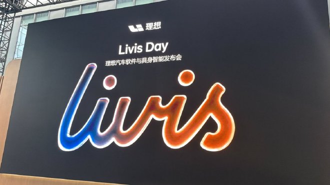 从“智能汽车”到“具身智能汽车” 理想到底想定义什么？