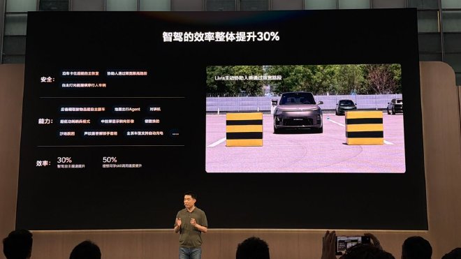 从“智能汽车”到“具身智能汽车” 理想到底想定义什么？