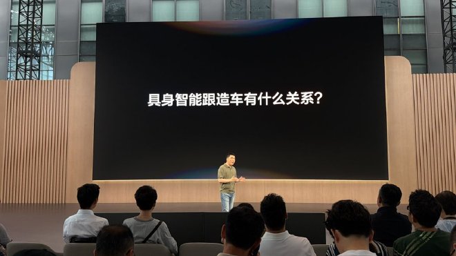 从“智能汽车”到“具身智能汽车” 理想到底想定义什么？