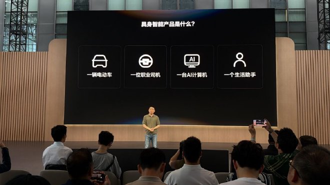 从“智能汽车”到“具身智能汽车” 理想到底想定义什么？