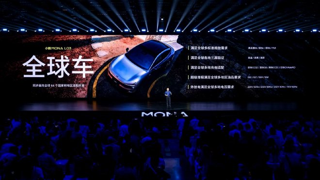 预售价14.38万-16.58万元 小鹏MONA L03首发亮相