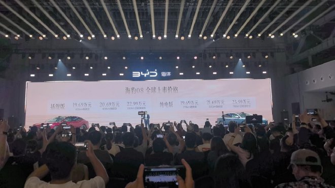 售19.69万起 比亚迪海豹08正式上市
