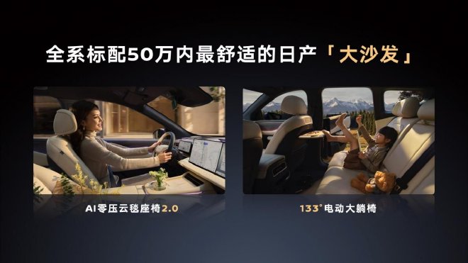 东风日产NX8增程260Pro上市 限时权益价15.99万元
