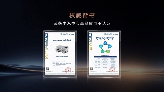 吉利银河雷霆16合1智能电驱发布 首搭吉利银河TT