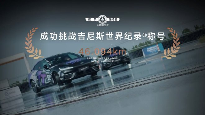 吉利银河雷霆16合1智能电驱发布 首搭吉利银河TT