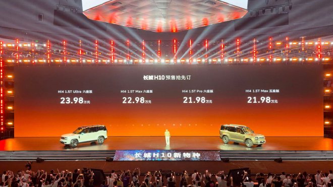 21.98-23.98万元 长城H10开启预售