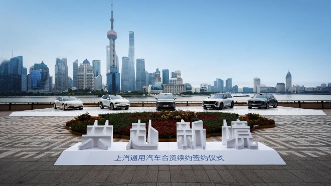上汽与通用续签合资协议 别克至境将开启反向出口模式