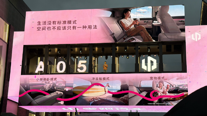零跑A05正式上市 售价6.39-9.09万元