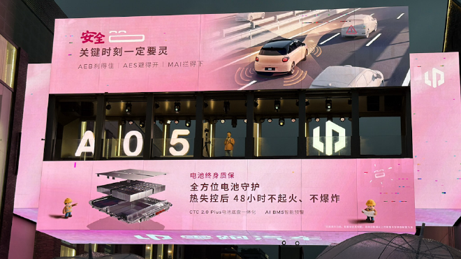 零跑A05正式上市 售价6.39-9.09万元