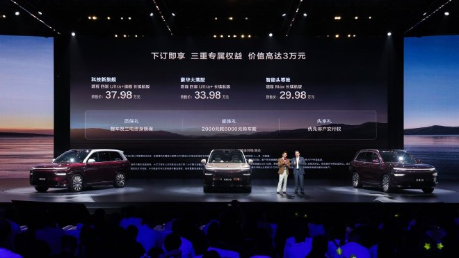 29.98万元-37.98万元 奕境9X开启预售